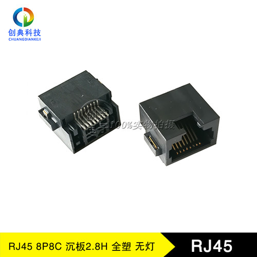 rj45插座沉板2.8H全塑无灯带铁脚