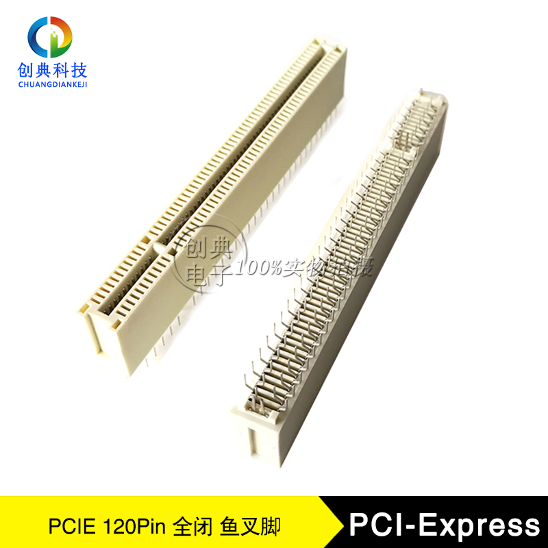 PCIE120Pin鱼叉铁脚显卡卡槽DIP