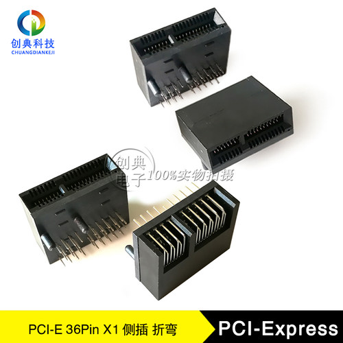 PCIE显卡卡槽36PinX1侧插折弯