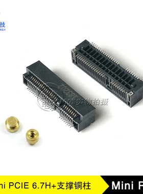 Mini PCIE插槽52Pin 6.7H插座Msata座子铜柱配套支撑固定表贴螺柱
