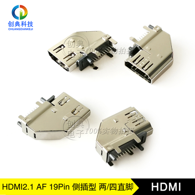 HDMI2.1高清座子侧插长体19Pin