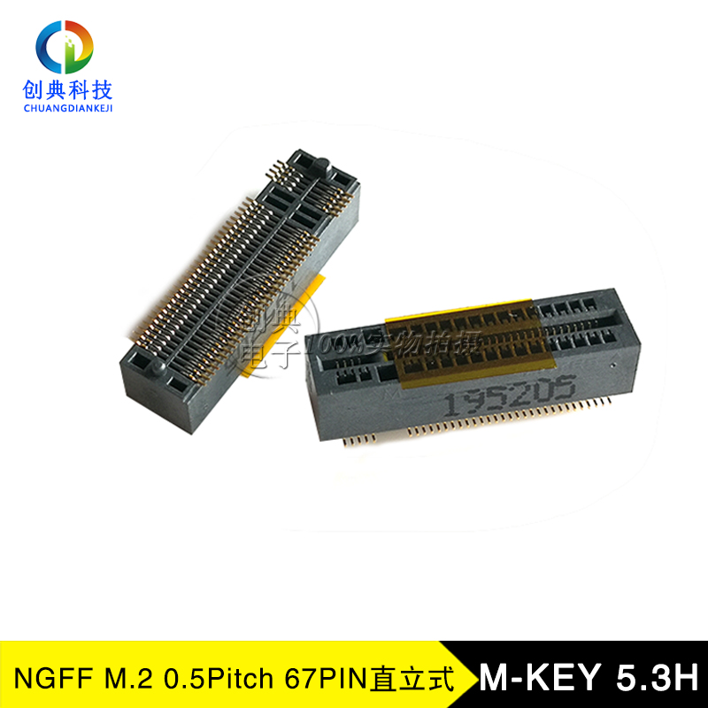 NGFF硬盘接口M-KEY5.3HLOTES