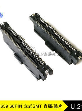 SFF-8639立式68Pin180度贴片型PCIE/SSD硬盘接口U.2座子SAS连接器