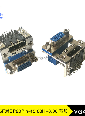 DB对DP叠层高清座子HDR15母座对DP20pin母座15.88H双层D-SUB15+DP