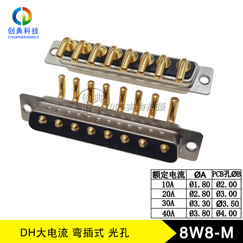8W8公座大电流D-SUB弯插式90度插板全金黑胶铆合光孔8W8M实芯车针