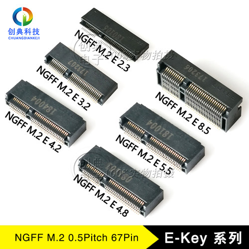 NGFF硬盘座子M.2接口75Pin67PIN