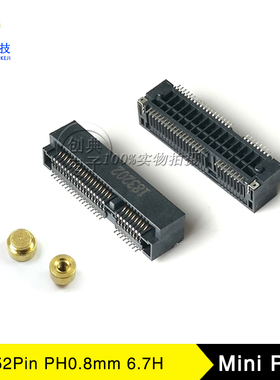 Mini PCIE硬盘接口52Pin 6.7HMsata插座LOTES得意AAA-PCI-073-P08