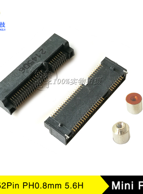 Mini PCIE插槽52Pin贴片SMT无线网卡3G模块座子Msata插座5.6H座子