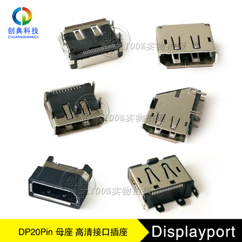 DP高清座子无柱/带柱无弹/带弹