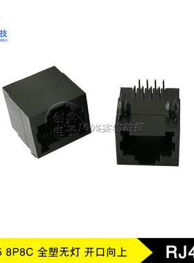 RJ45插座8P8C全塑网口座子无灯开口向上黑色插板1X1Port网络接口