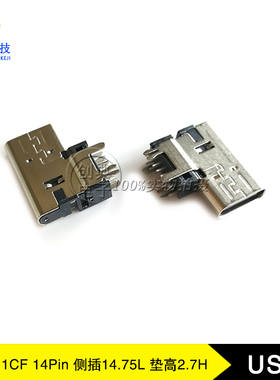 USB3.1座子14PinC型母座插板式侧插14.75垫高2.7H加高USB接口插座