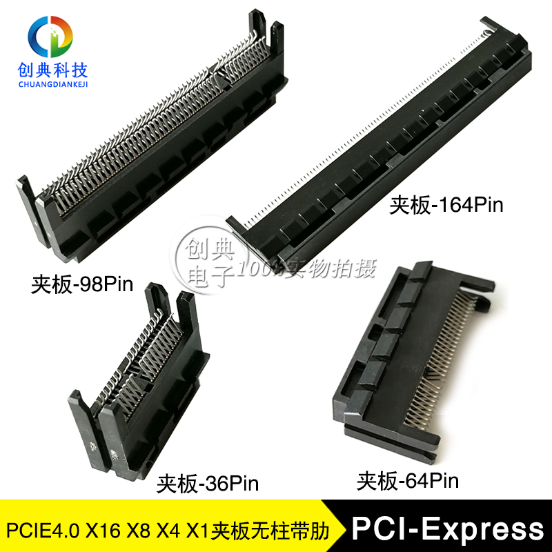 PCIE4.0显卡插槽X1X4X8带耳X16