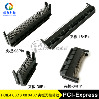 PCIE4.0显卡插槽X1X4X8带耳X16