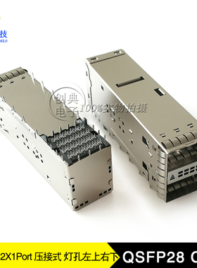 QSFP28光笼子2X1Cage压接式灯孔左上右下/左下右上光纤插槽屏蔽罩