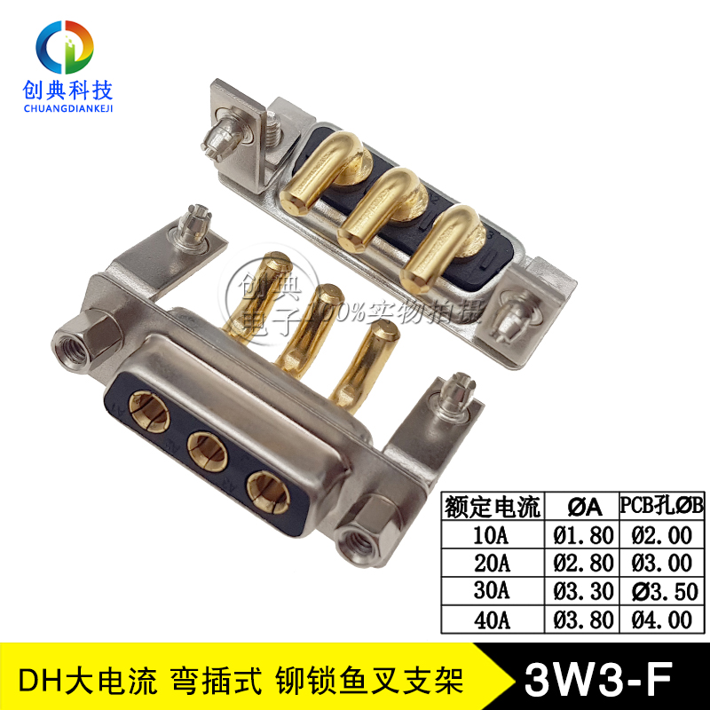 3W3FD-SUB弯插式实芯车针大电流