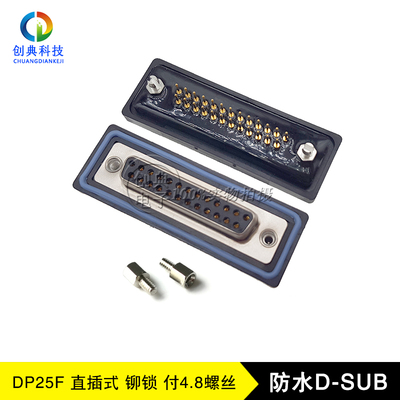 DB25Pin直插板防水IP67实芯车针