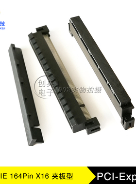 PCIE3.0显卡卡槽164Pin夹板型X16带耳带锁SMT有柱PCIE4.0内存卡座