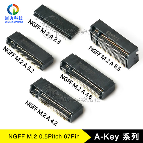 NGFF硬盘座子75PinM.2接口67Pin