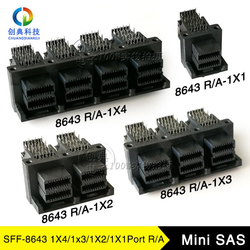 mini sas接口36pin硬盘座子单口双口三口1x4国产sff-8643连接器