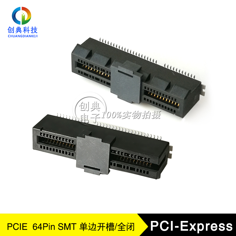 PCIE4.0显卡插槽64PinX4PCIE5.0