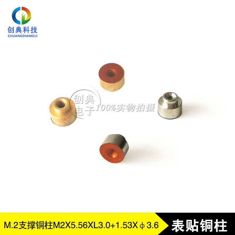m.2铜柱lotes插座支撑表贴