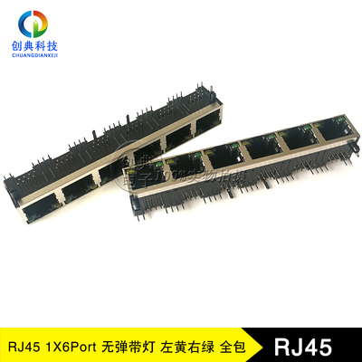 RJ45网络接口1x68p8c3.56带灯