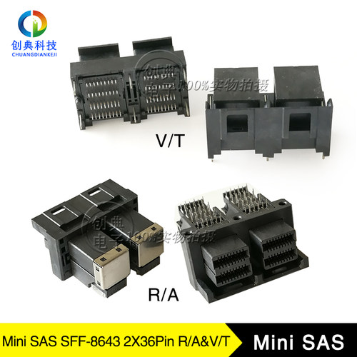 MiniSAS硬盘接口36Pin全塑双口