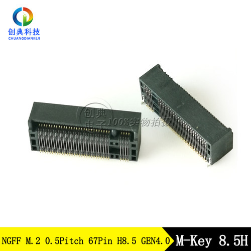 NGFFM-Key67Pin8.5H贴片M型