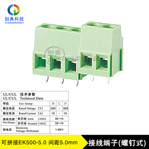 接线端子间距5.0EK500螺钉式