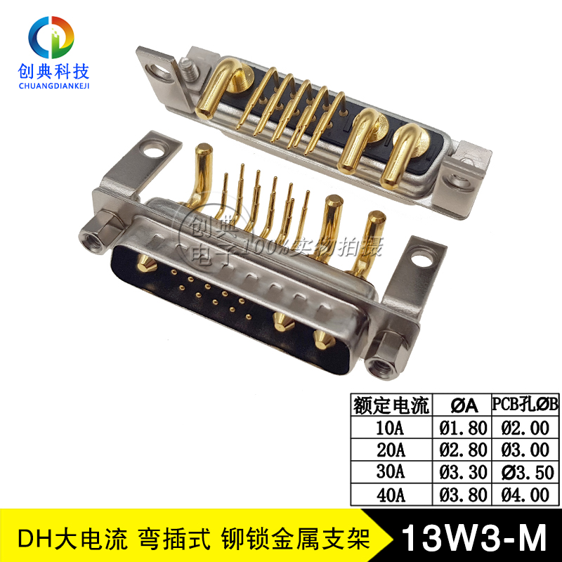 D-SUB13W3M弯插式实芯车针大电流
