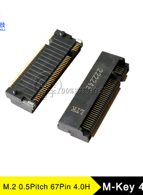 NGFF插槽4.0HM-Key67/75PinLTK优群NASM0-S6701-TS40硬盘M.2座子