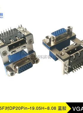 DB对DP叠层高清座子HDR15母座对DP20pin母座19.05H双层D-SUB15+DP