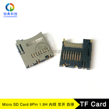 TF卡座8Pin卡槽1.9H自弹PUSH内焊带侦测T-Flash常开Micro SD Card