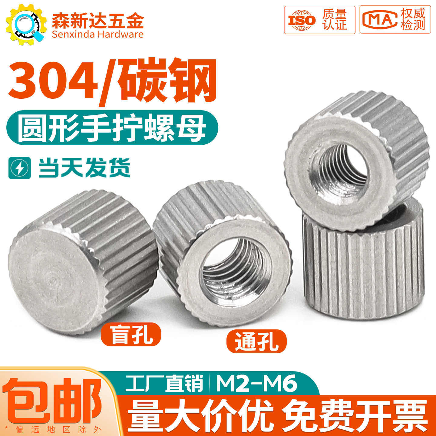 304不锈钢碳钢滚花手拧螺母直纹圆形螺柱通孔盲孔锁紧螺丝帽M2-M6