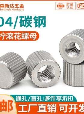 304不锈钢滚花手拧螺母盲孔通孔高头手扭螺帽圆形直纹螺丝帽M2-M6