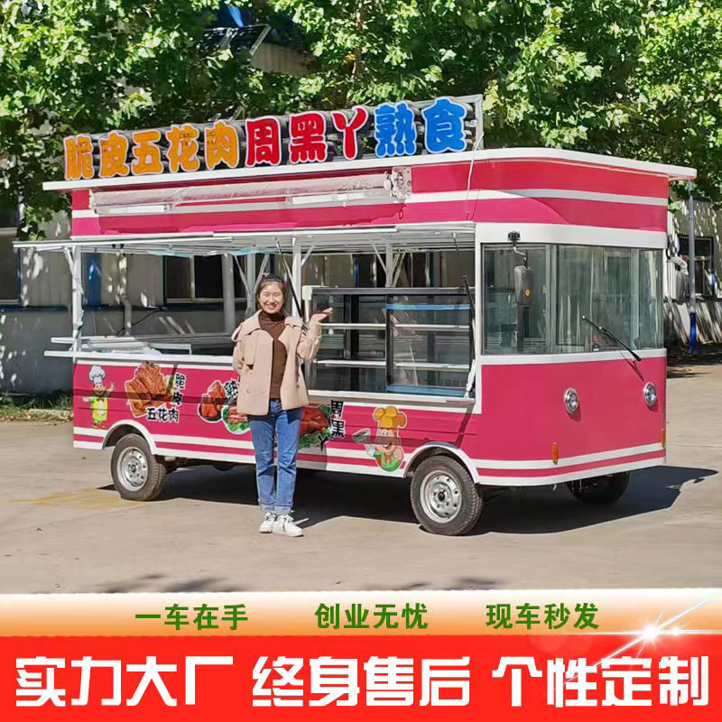 商用摆摊电动小吃车多功能餐车移动饭厅夜市炸串车早餐快餐车房车