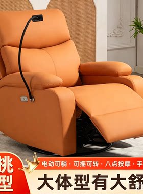 单人沙发椅电脑椅太空头等舱躺椅客厅电动按摩可躺可睡懒人沙发