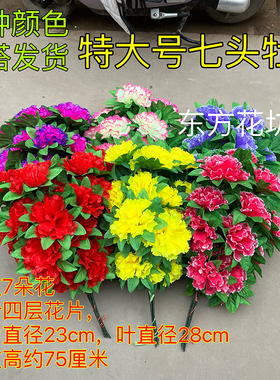 大号七头牡丹花束清明节整箱批发绢花假花牡丹五头仿真花