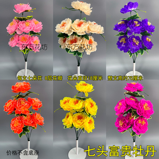 七头富贵牡丹仿真假花把花束清明国色牡丹菊花绢花装饰厂家直销