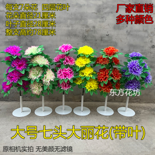 大号七头大丽菊花束清明节厂家直销整箱批发绢花假花牡丹五头玫瑰