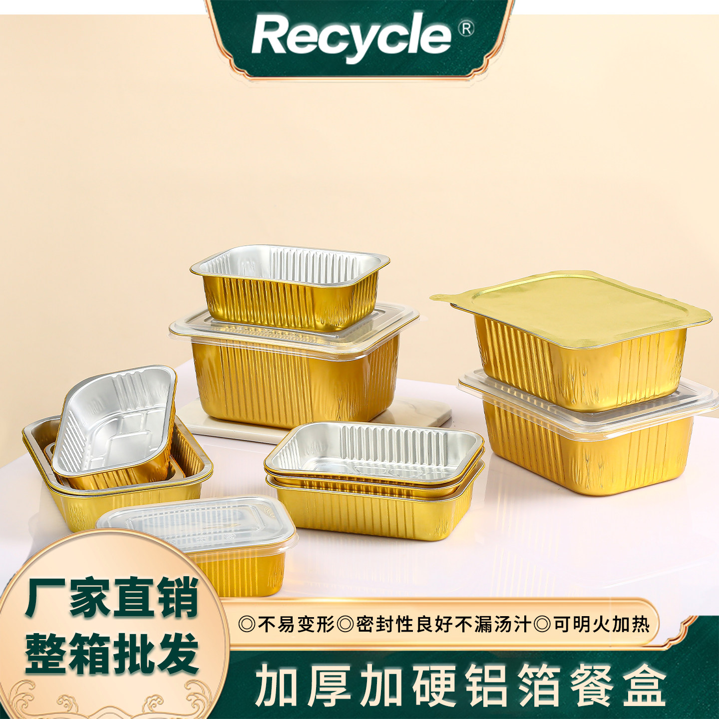 长方形圆形保温密封餐盒铝箔图片