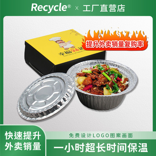 一次性圆形高档盖浇饭外卖打包盒