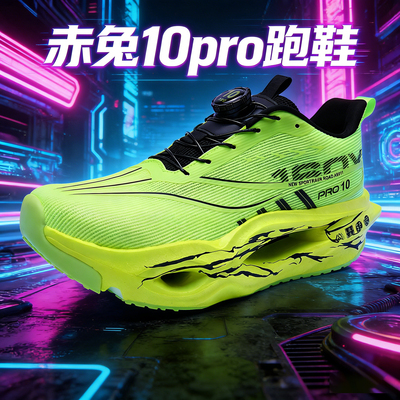 赤兔10pro跑鞋儿童学生体考体测