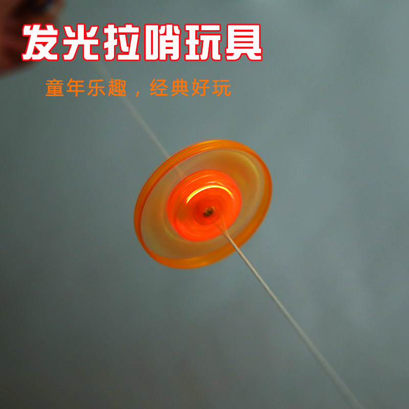 闪光风火轮拉线飞轮发光陀螺塑料拉哨地摊创意儿童益智玩具礼品
