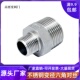 304不锈钢异径六角外丝变径对丝直通内接转换接头3分4分变6分1寸