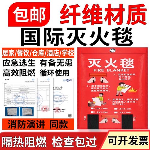 国标认证消防专用灭火毯演讲商用厨房阻燃逃生防火毯纤维护垫器材