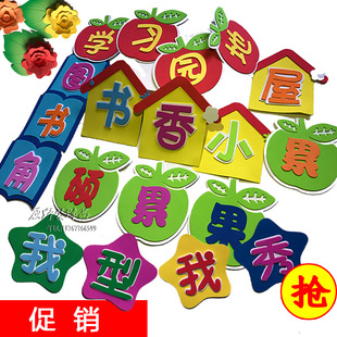 开学了中小学教室环创布置评比栏班级文化黑板报图书角卫生角标语