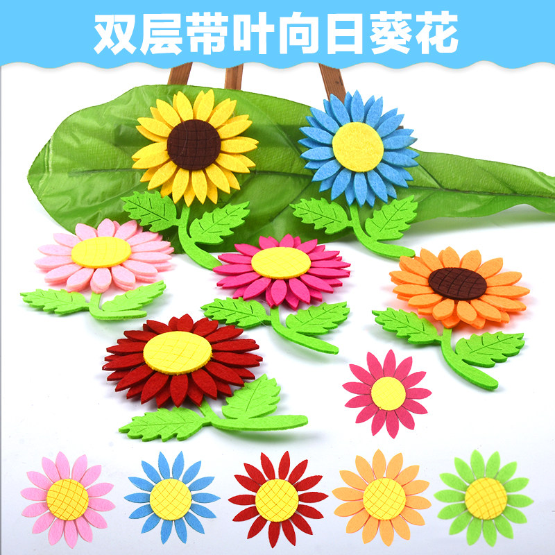 幼儿园装饰幼儿园diy材料环境布置墙贴 无纺布向日葵太阳花墙贴画