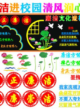 班级教室防水立体墙贴黑板报