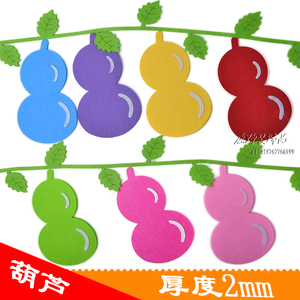 幼儿园墙贴小学班级文化墙黑板报装饰彩色葫芦教室主题创意墙贴画